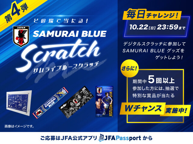 SAMURAI BLUE オフィシャルプログラム（2023年10月13日 MIZUHO BLUE