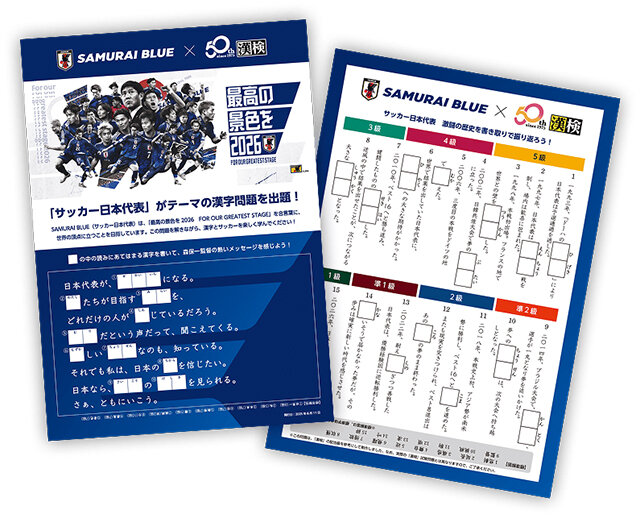 JFA passport
