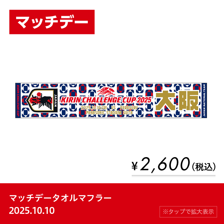 <div hidden>goods_list_01_20251010_limited_ggg.png</div>