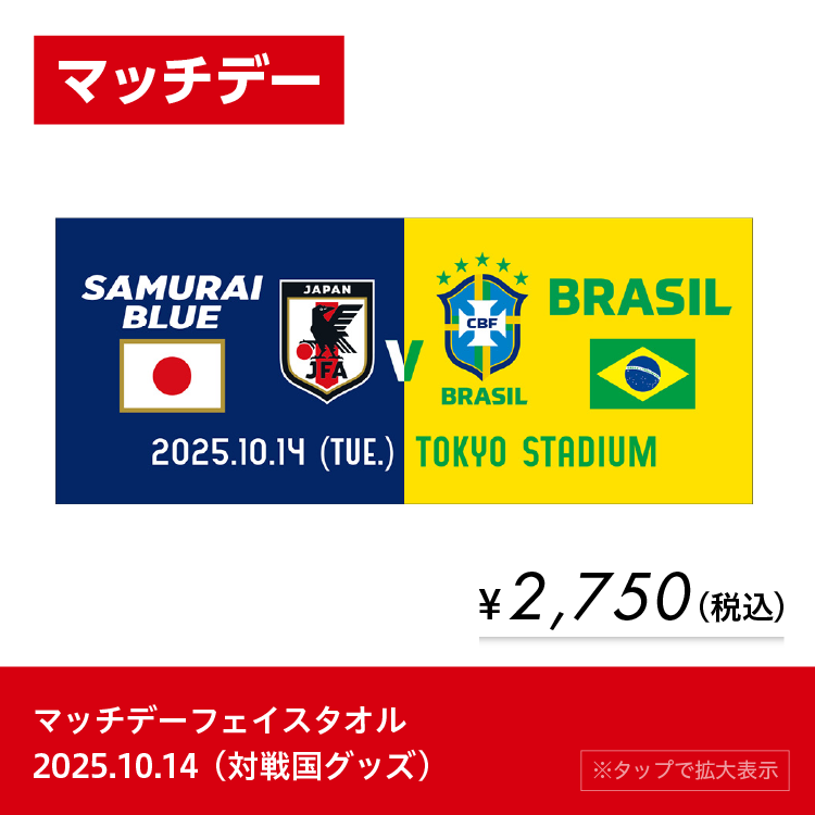 <div hidden>goods_list_02_20251014_limited.png</div>