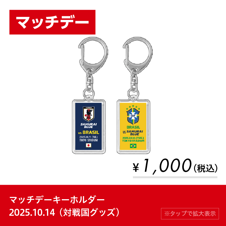 <div hidden>goods_list_04_20251014_limited.png</div>