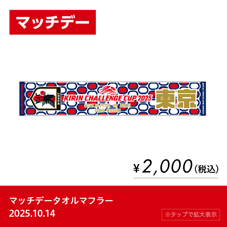 <div hidden>goods_list_05_20251014_limited.png</div>