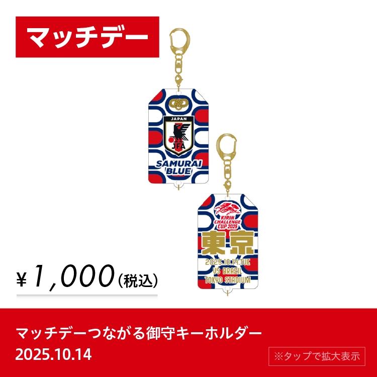 <div hidden>goods_list_07_20251014_limited.png</div>
