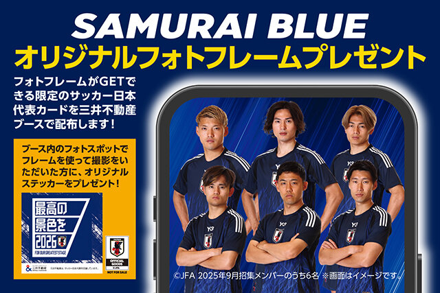 三井不動産ブース