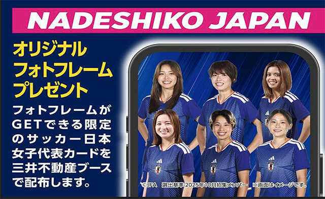 三井不動産ブース