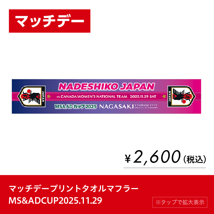 <div hidden>goods_list_01_20251129_limited.png</div>