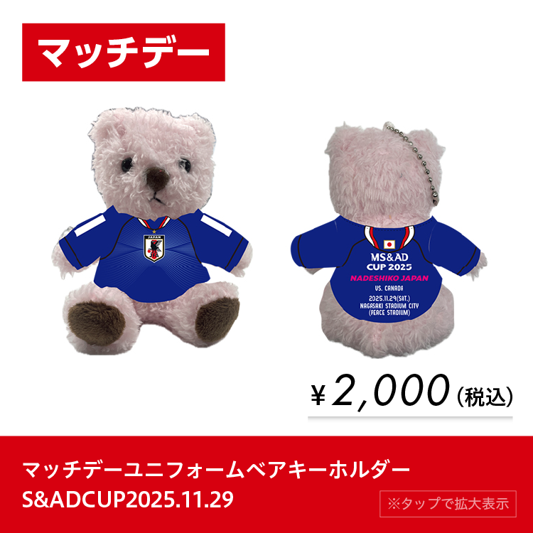 <div hidden>goods_list_02_20251129_limited.png</div>