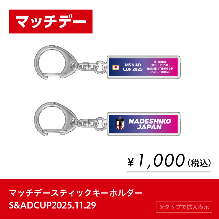 <div hidden>goods_list_03_20251129_limited.png</div>