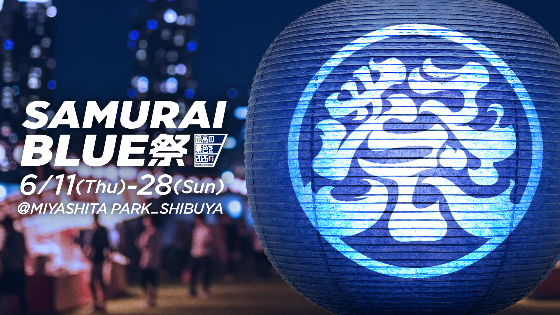 SAMURAI BLUE祭