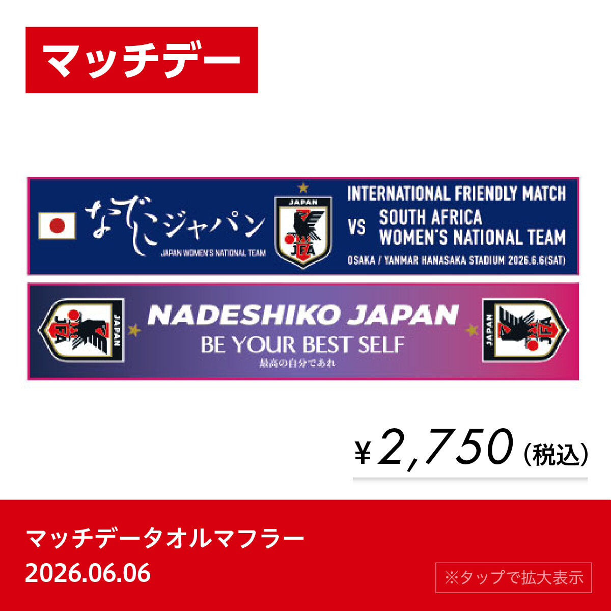 <div hidden>goods_list_01_20260606_limited.jpg</div>