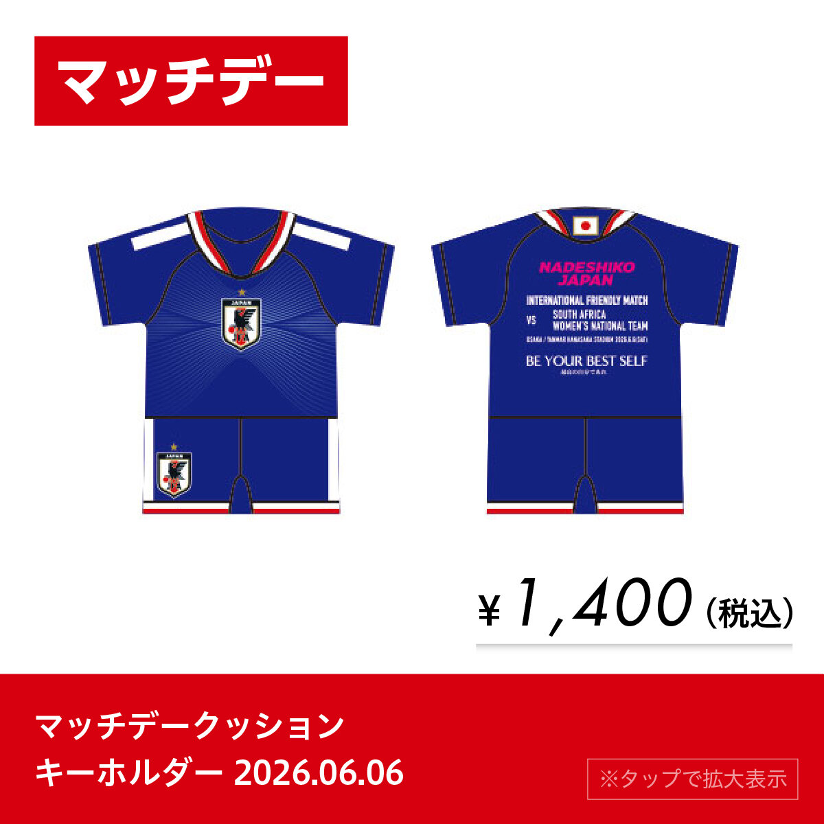 <div hidden>goods_list_02_20260606_limited.jpg</div>