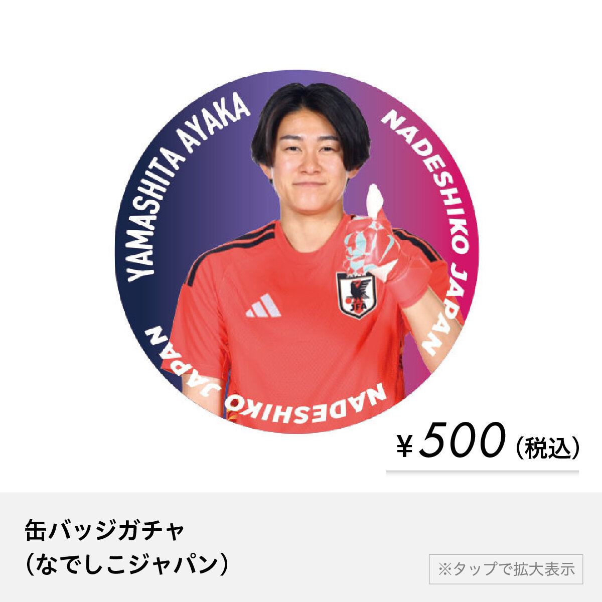 <div hidden>goods_list_03_20260606.jpg</div>