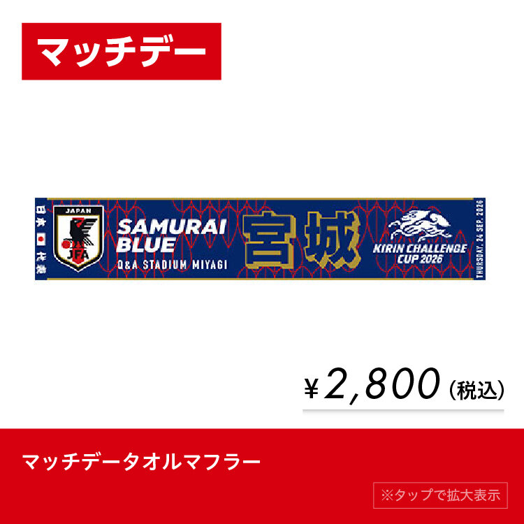 <div hidden>goods_list_01_20260924_limited.jpg</div>