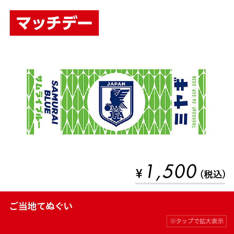 <div hidden>goods_list_03_20260924_limited.jpg</div>