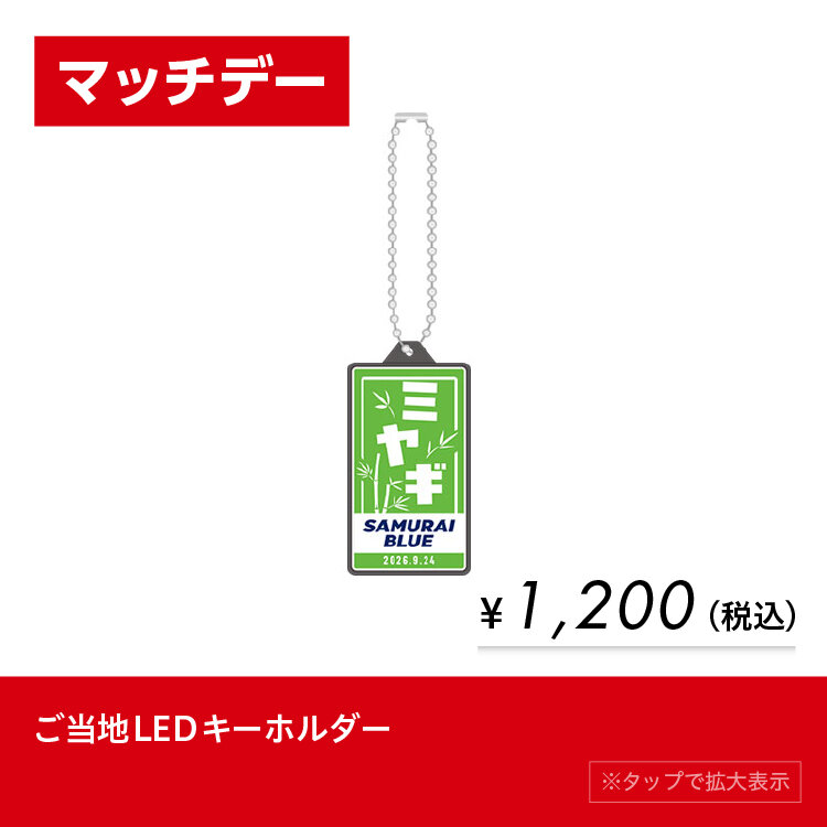 <div hidden>goods_list_04_20260924_limited.jpg</div>