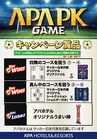 アパホテルブース