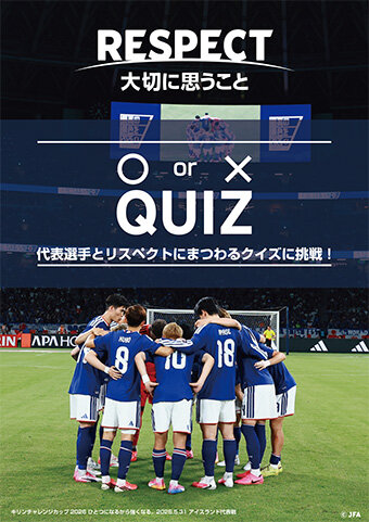 リスペクトブース