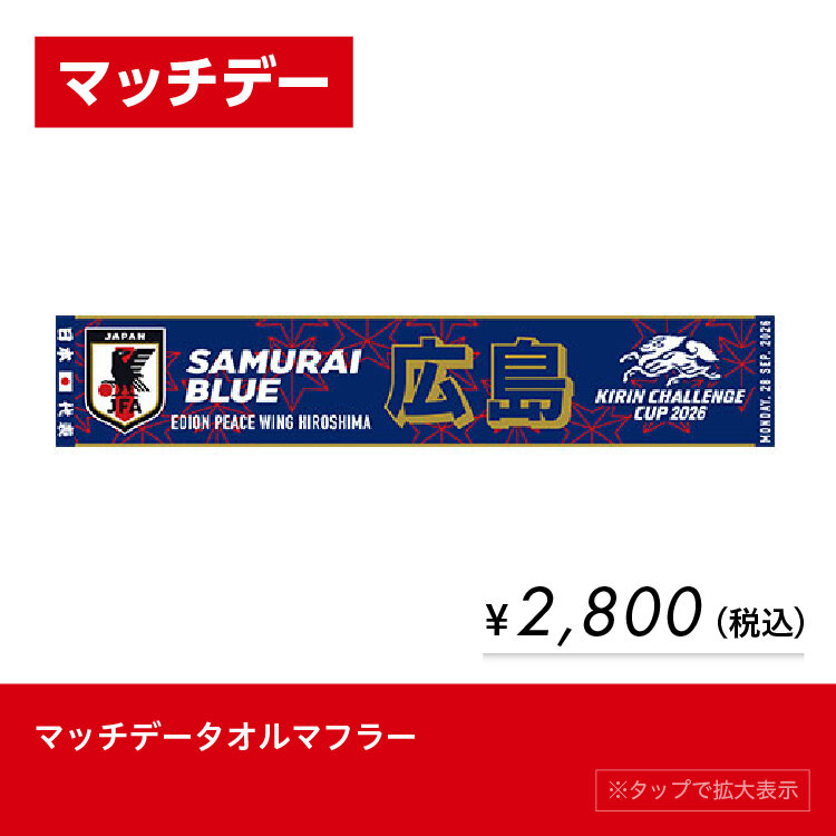 <div hidden>goods_list_01_20260928_limited.jpg</div>