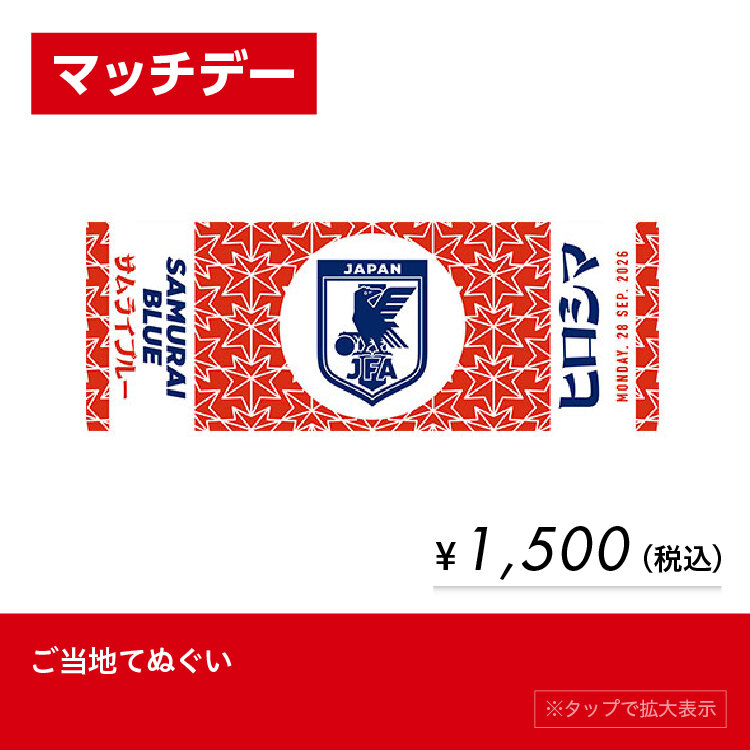 <div hidden>goods_list_03_20260928_limited.jpg</div>