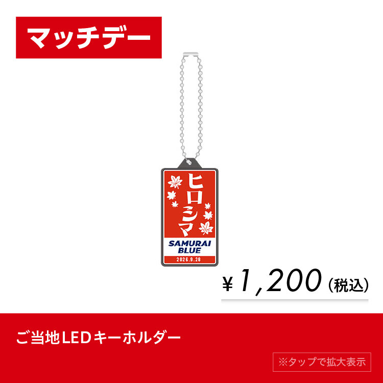 <div hidden>goods_list_04_20260928_limited.jpg</div>
