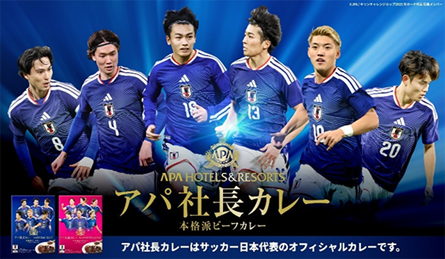 アパ社長カレー販売ブース