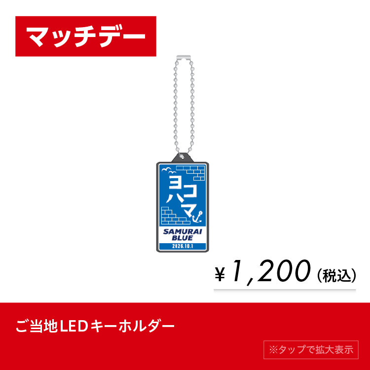<div hidden>goods_list_04_20261001_limited.jpg</div>