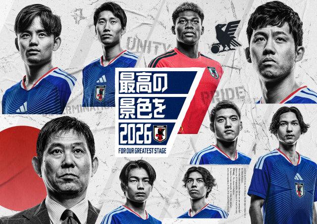 最高の景色を2026