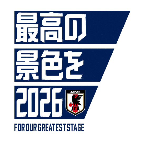 最高の景色を2026ロゴ